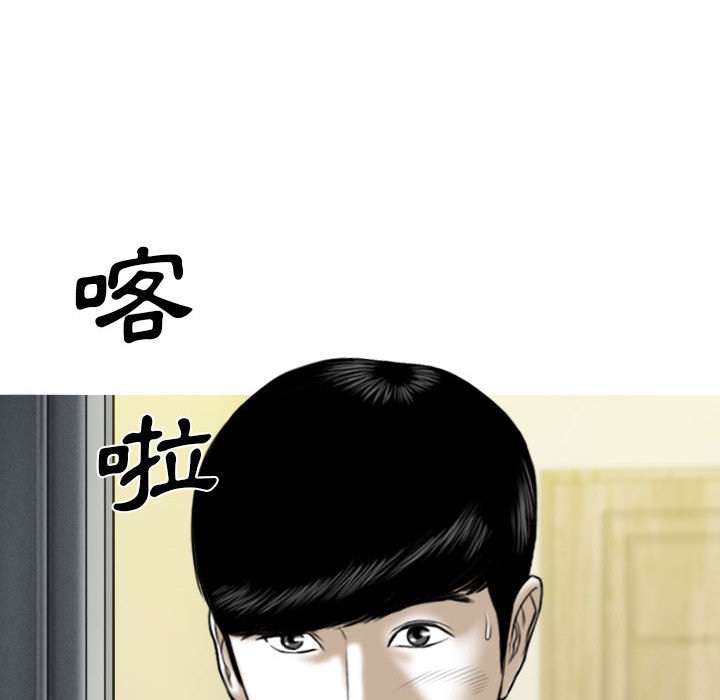 《只爱那女人》漫画 第3章