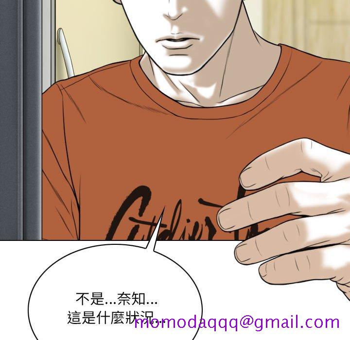 《只爱那女人》漫画 第3章