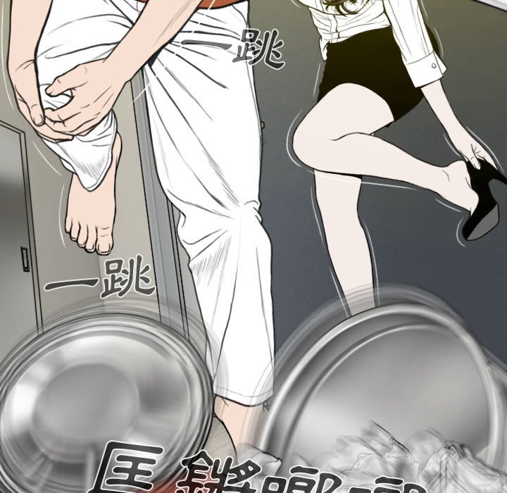 《只爱那女人》漫画 第3章