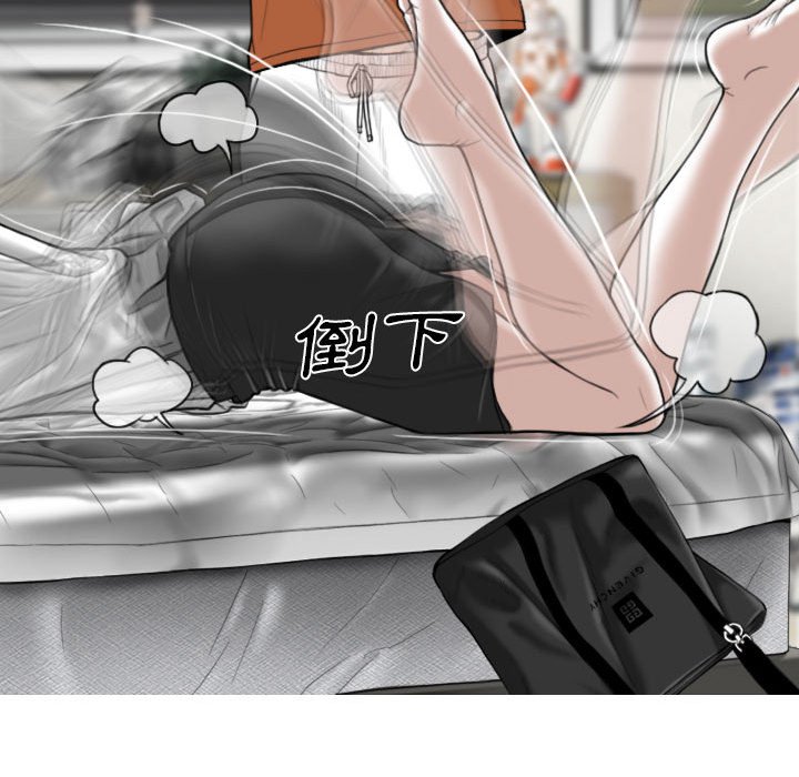《只爱那女人》漫画 第3章