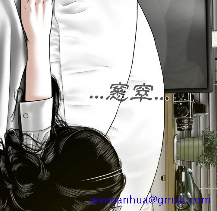 《只爱那女人》漫画 第3章