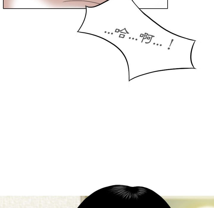 《只爱那女人》漫画 第3章