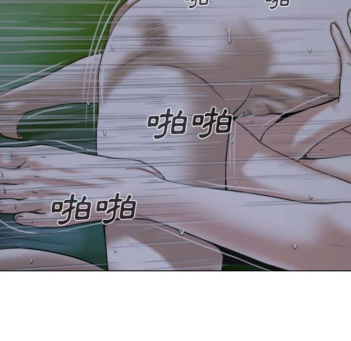 《只爱那女人》漫画 第3章