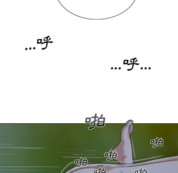 《只爱那女人》漫画 第3章
