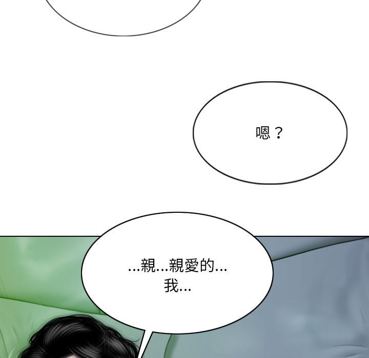 《只爱那女人》漫画 第3章