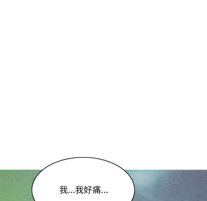 《只爱那女人》漫画 第3章