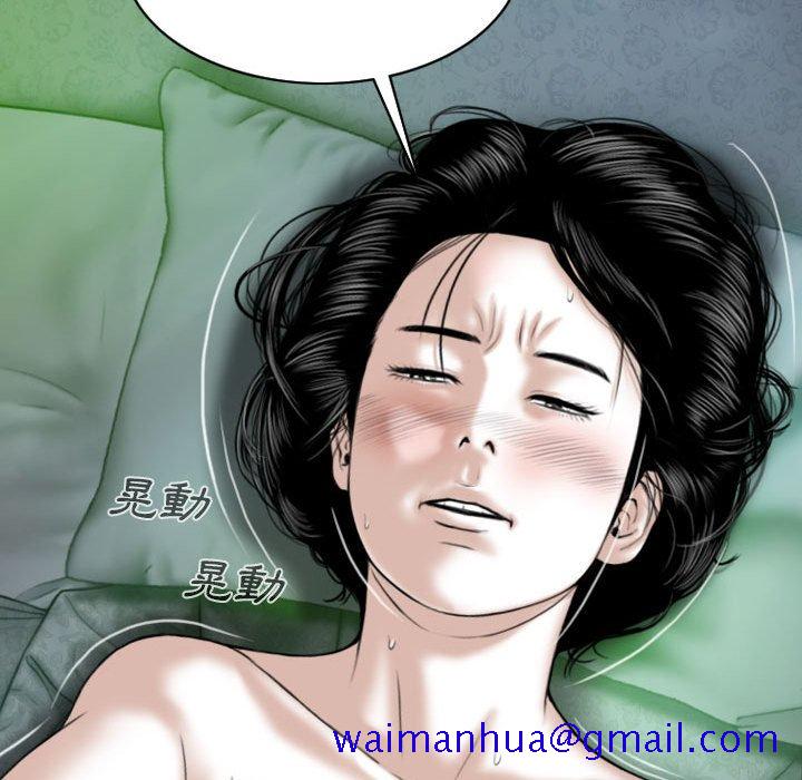 《只爱那女人》漫画 第3章