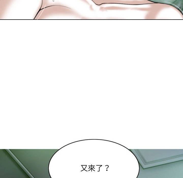 《只爱那女人》漫画 第3章