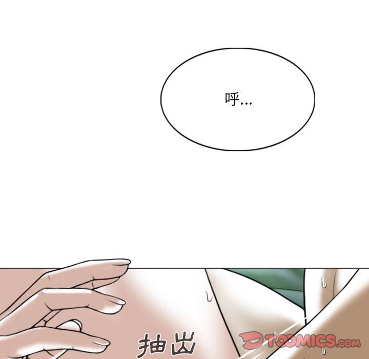 《只爱那女人》漫画 第3章