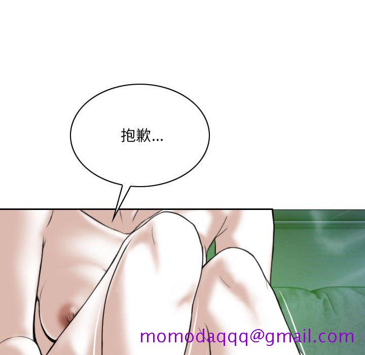 《只爱那女人》漫画 第3章