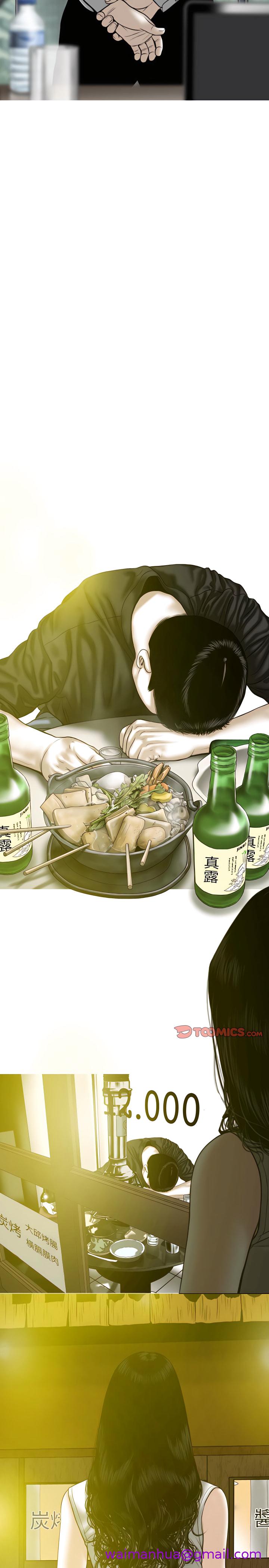 《只爱那女人》漫画 第30章