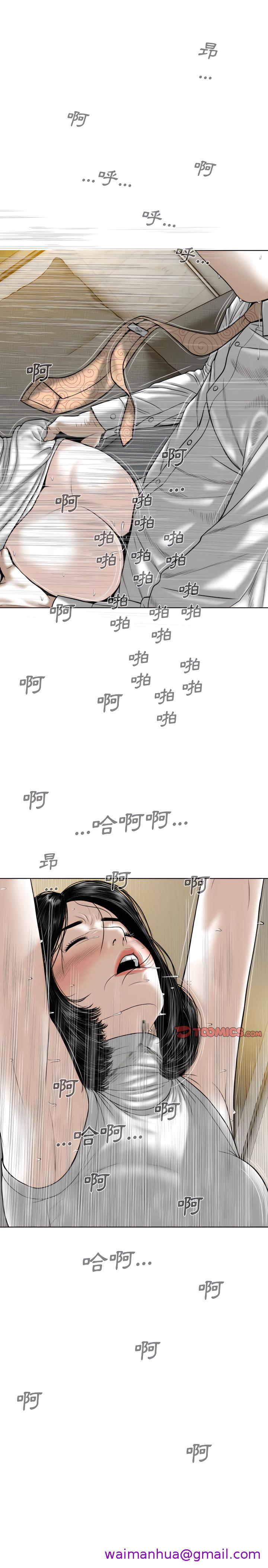 《只爱那女人》漫画 第32章