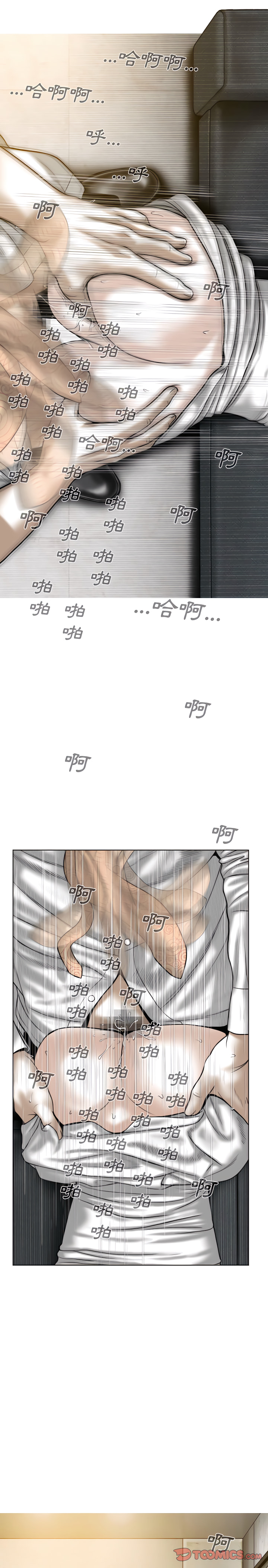 《只爱那女人》漫画 第32章