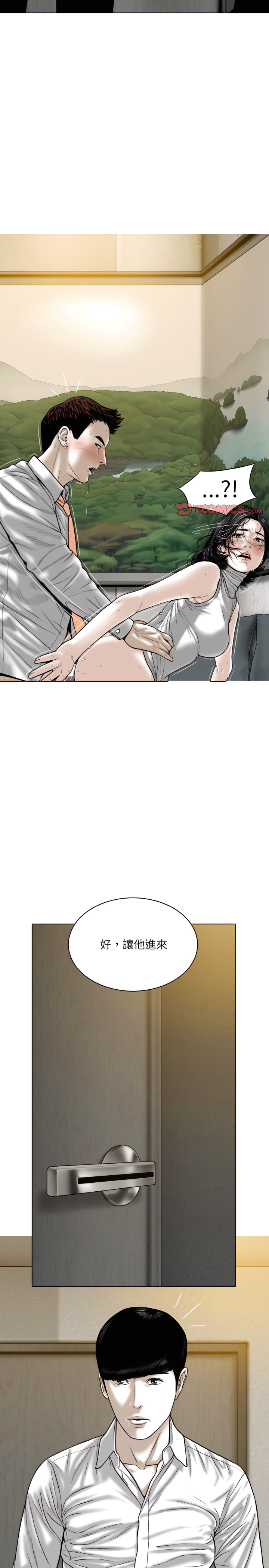《只爱那女人》漫画 第32章