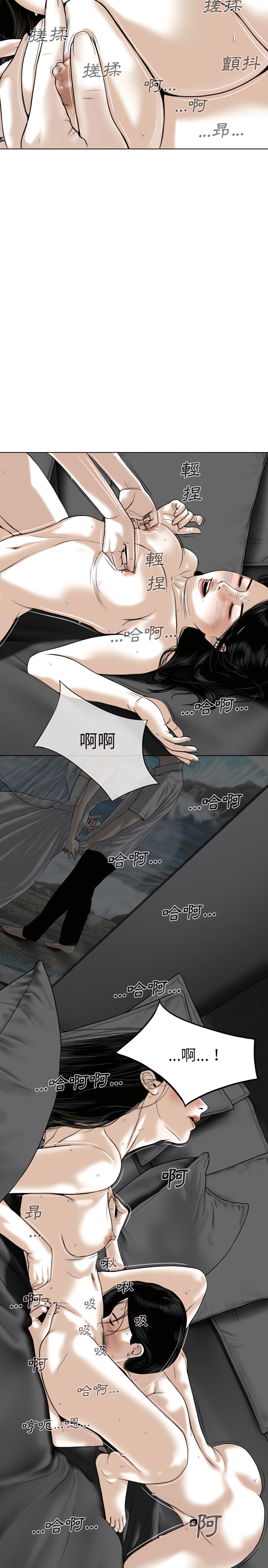 《只爱那女人》漫画 第33章