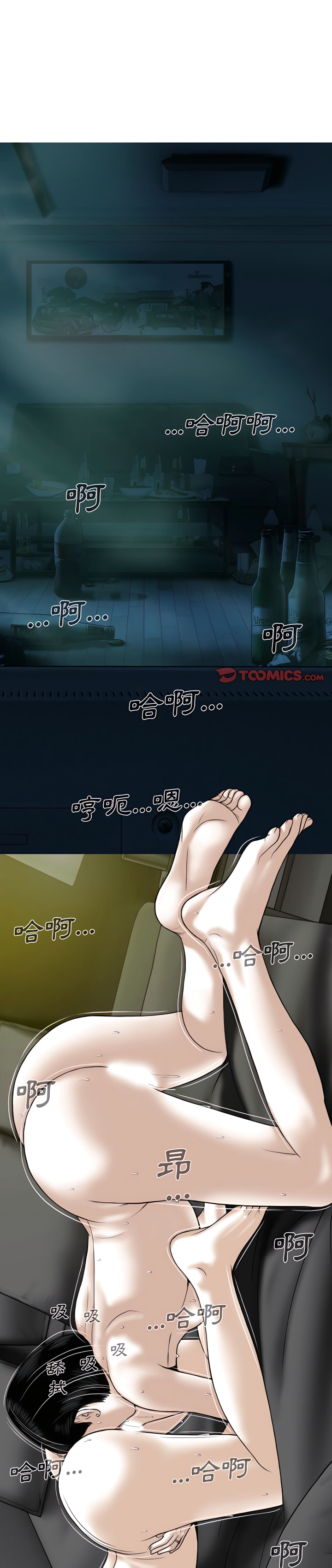 《只爱那女人》漫画 第34章