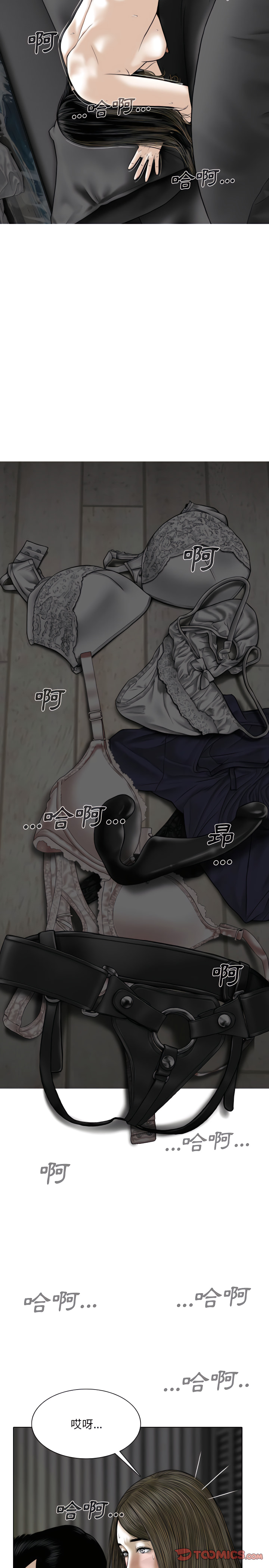 《只爱那女人》漫画 第34章