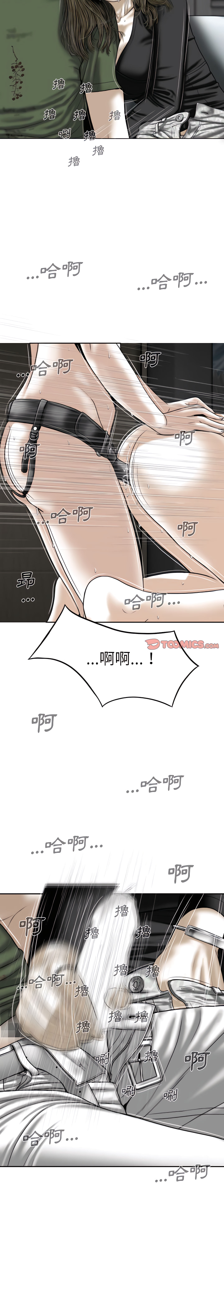 《只爱那女人》漫画 第34章
