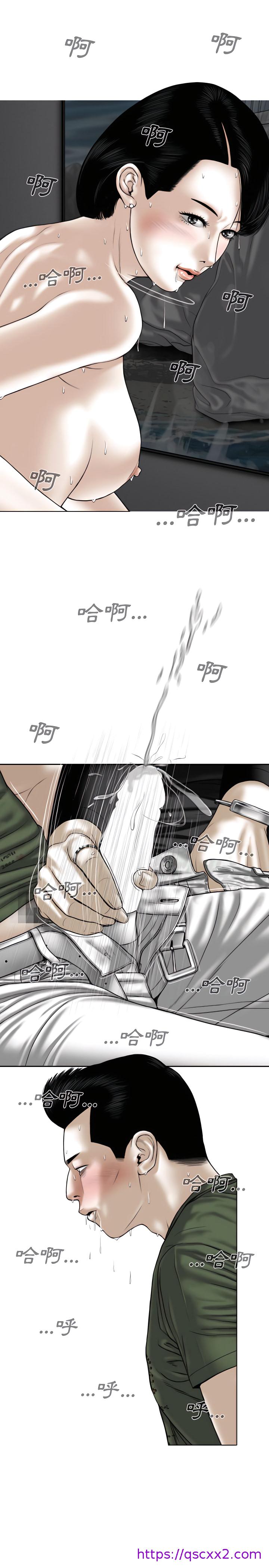 《只爱那女人》漫画 第34章
