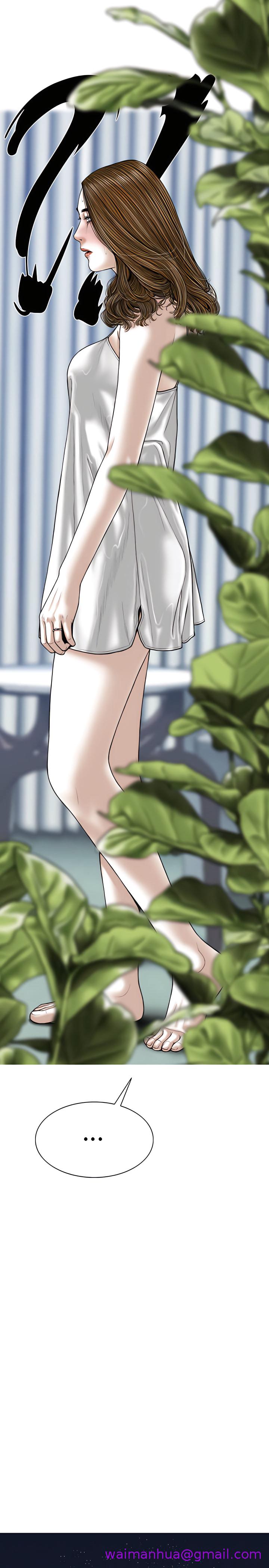 《只爱那女人》漫画 第34章