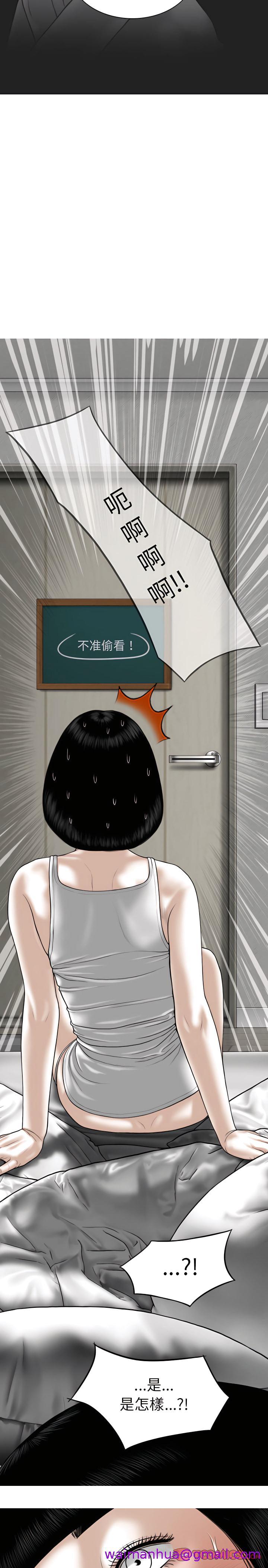 《只爱那女人》漫画 第34章