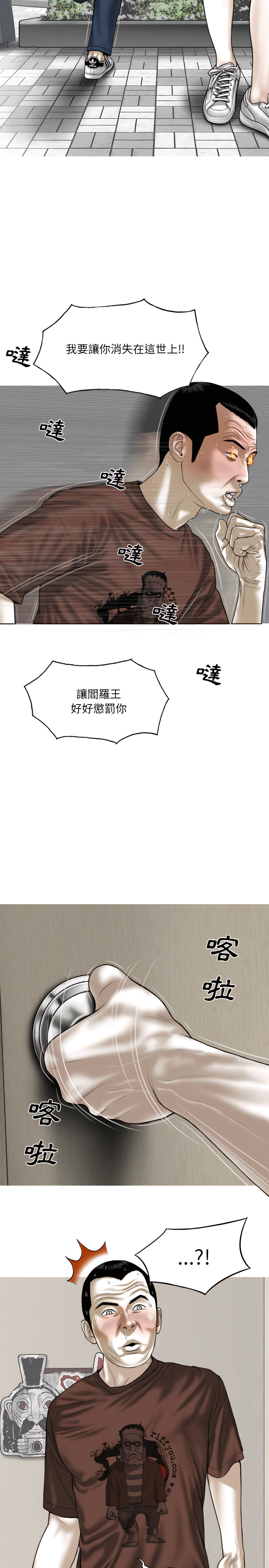 《只爱那女人》漫画 第37章