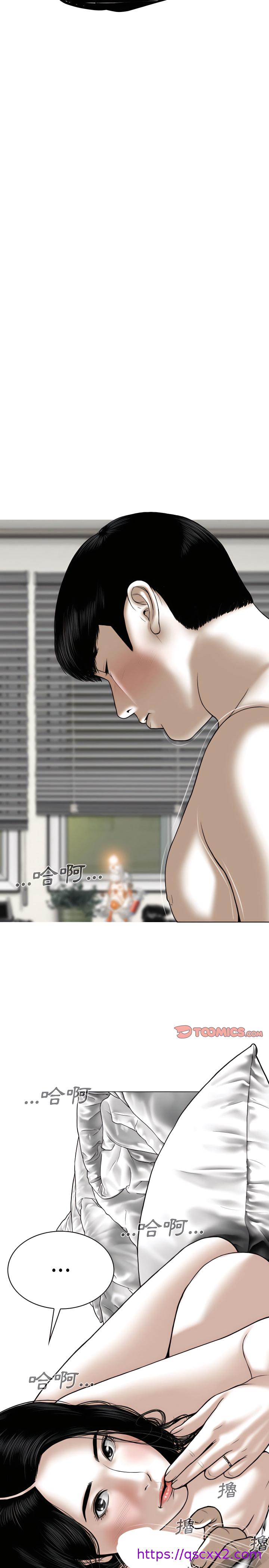 《只爱那女人》漫画 第38章