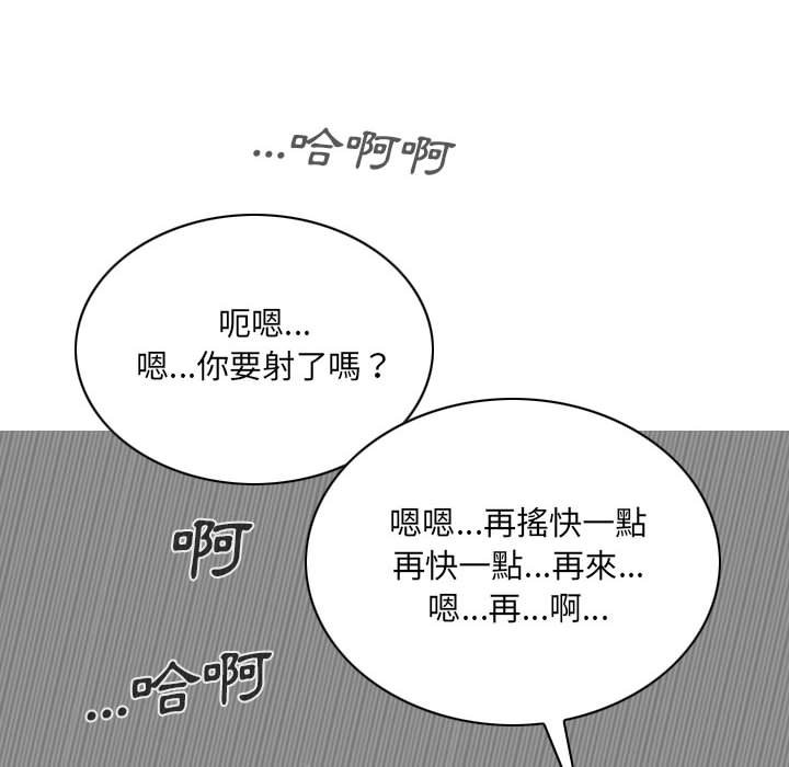 《只爱那女人》漫画 第4章