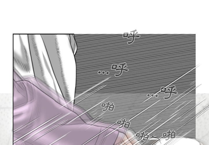 《只爱那女人》漫画 第5章