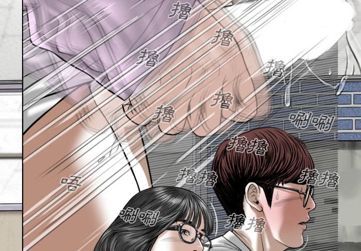 《只爱那女人》漫画 第5章