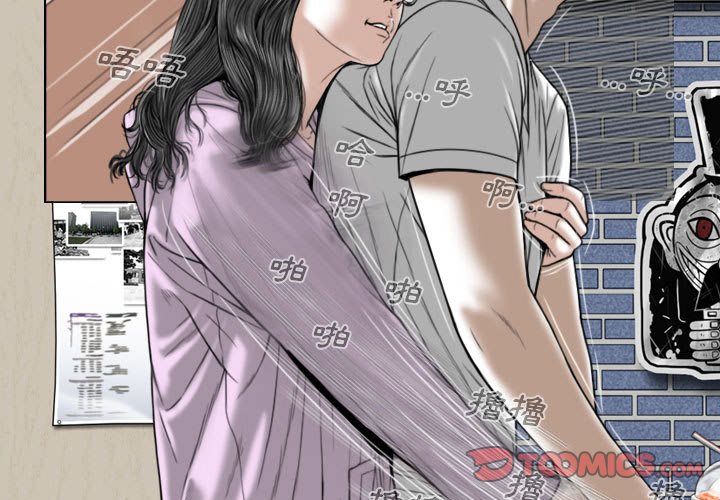 《只爱那女人》漫画 第5章