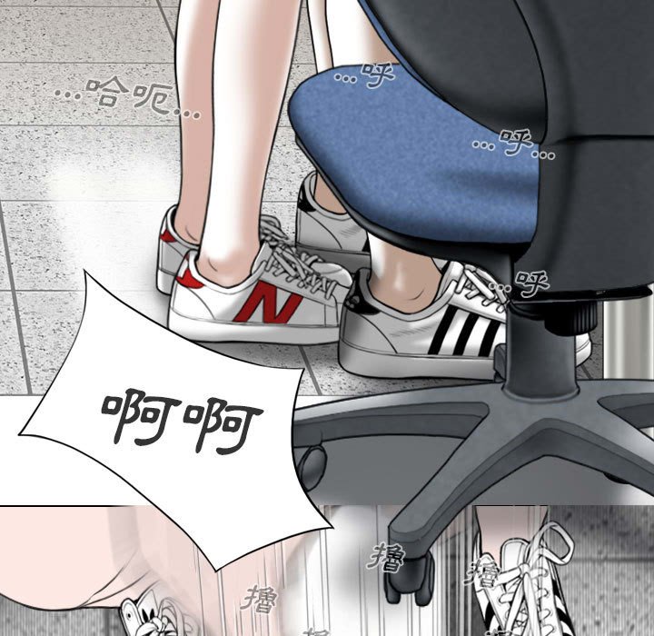 《只爱那女人》漫画 第5章