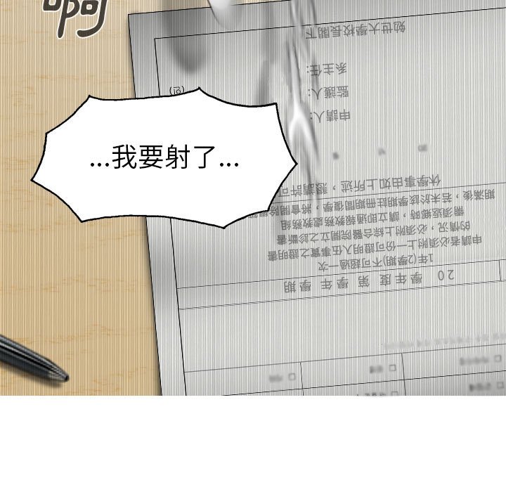 《只爱那女人》漫画 第5章