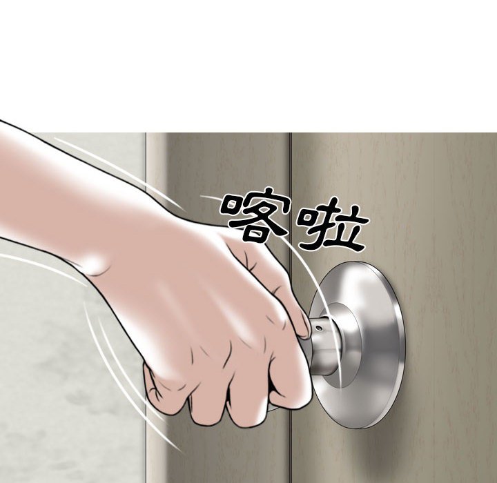 《只爱那女人》漫画 第5章