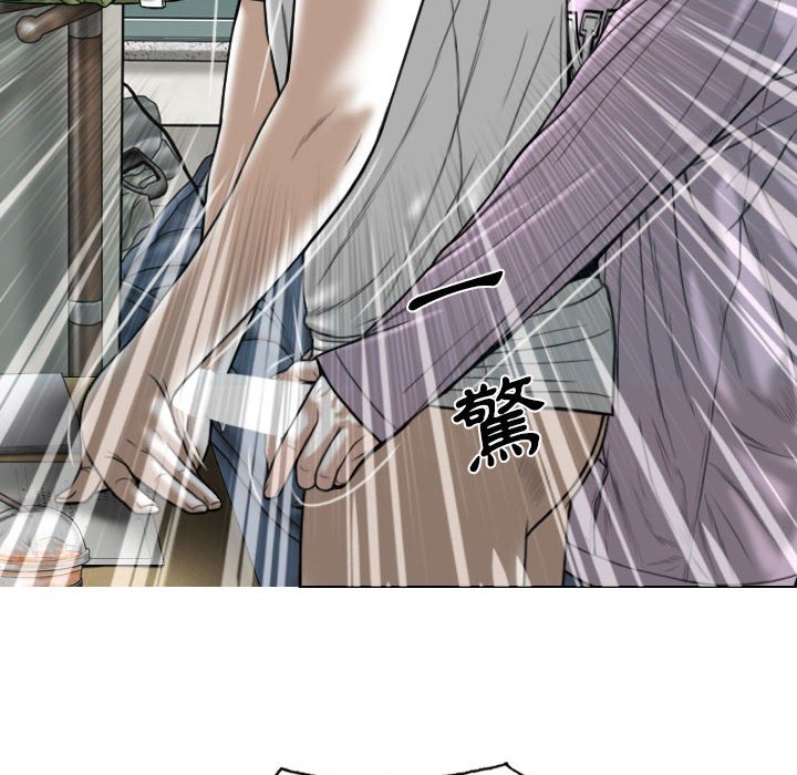 《只爱那女人》漫画 第5章