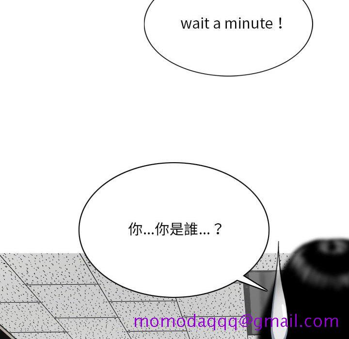 《只爱那女人》漫画 第5章