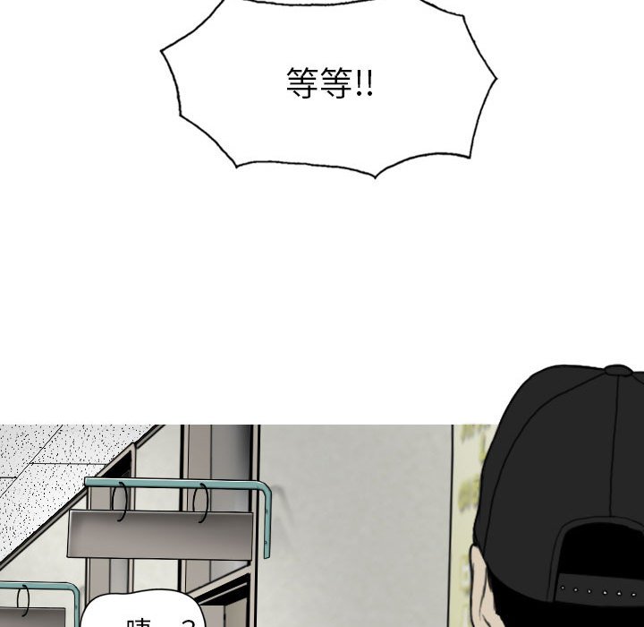 《只爱那女人》漫画 第5章
