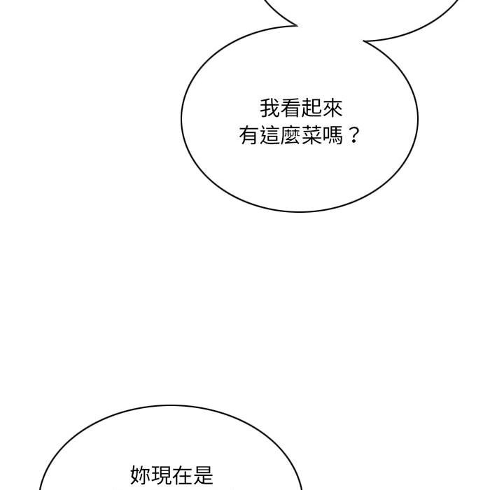 《只爱那女人》漫画 第5章