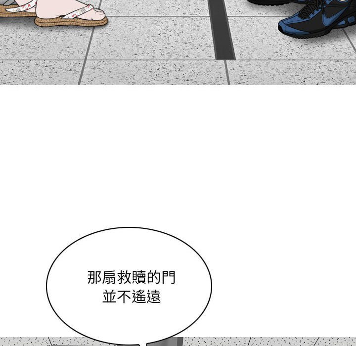 《只爱那女人》漫画 第5章