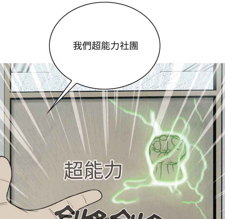 《只爱那女人》漫画 第5章