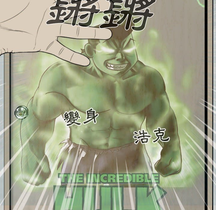 《只爱那女人》漫画 第5章