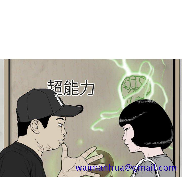 《只爱那女人》漫画 第5章