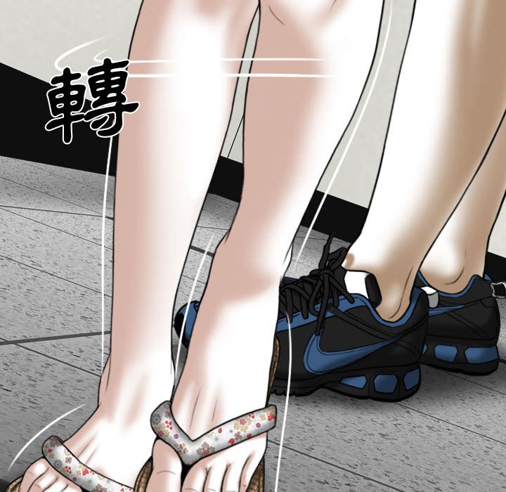 《只爱那女人》漫画 第5章