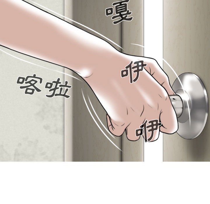 《只爱那女人》漫画 第5章
