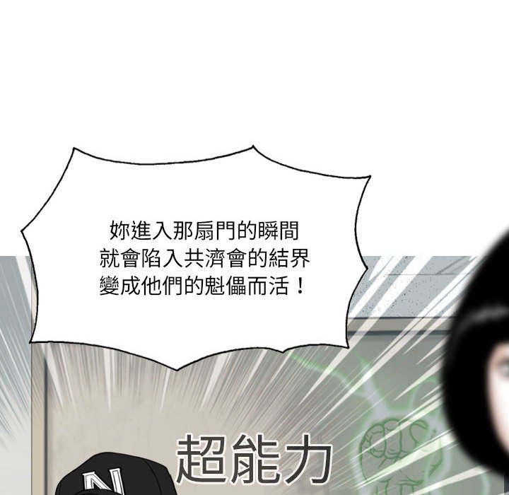 《只爱那女人》漫画 第5章