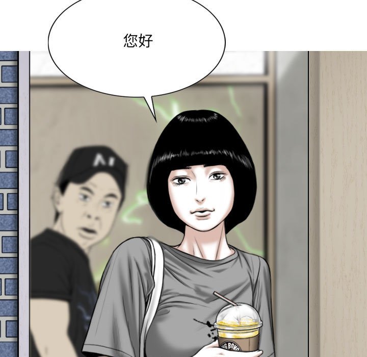 《只爱那女人》漫画 第5章