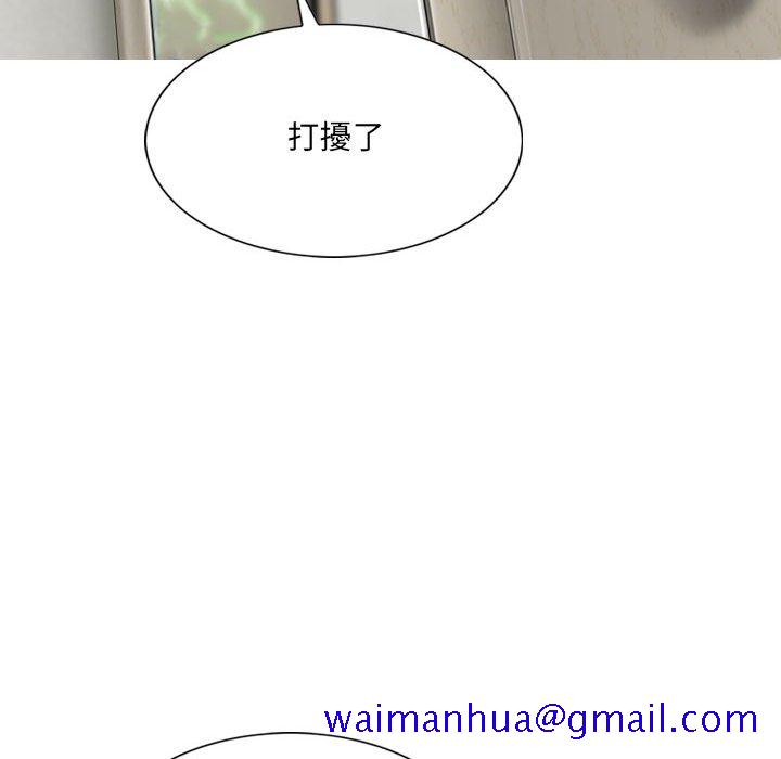 《只爱那女人》漫画 第5章