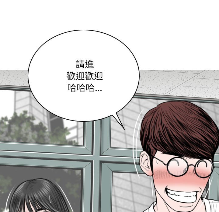 《只爱那女人》漫画 第5章