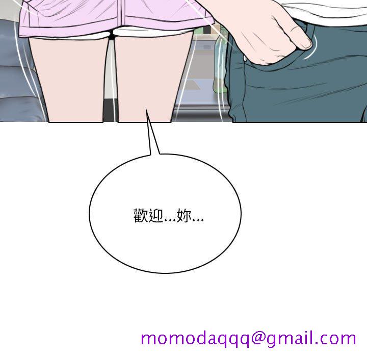 《只爱那女人》漫画 第5章