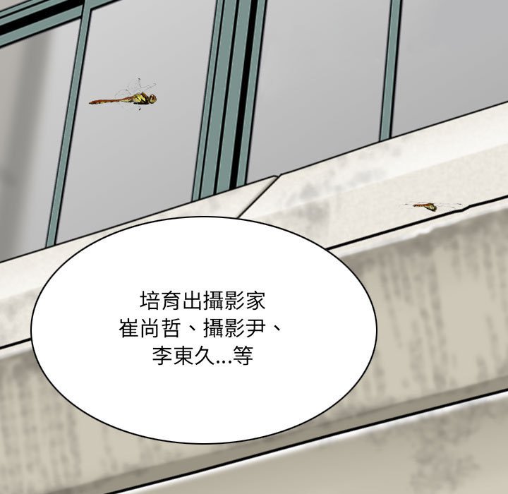 《只爱那女人》漫画 第5章